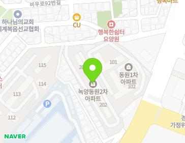 경기도 의정부시 녹양로62번길 96-13 (녹양동, 동원아파트) 경기도 의정부시 녹양로62번길 96-13 (녹양동, 동원아파트) 지도