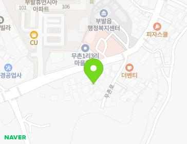 경기도 이천시 부발읍 무촌로 114 (청송빌라) 지도