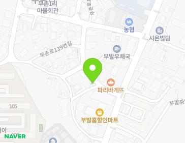 경기도 이천시 부발읍 무촌로139번길 9 지도