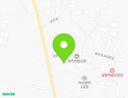 경기도 파주시 방촌로348번길 8 (맥금동, 유신그린팩) 지도