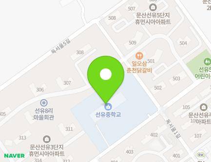 경기도 파주시 문산읍 독서울1길 37 (선유중학교) 지도