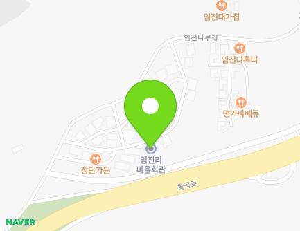 경기도 파주시 문산읍 임진나루길 93-31 (임진리마을회관) 지도