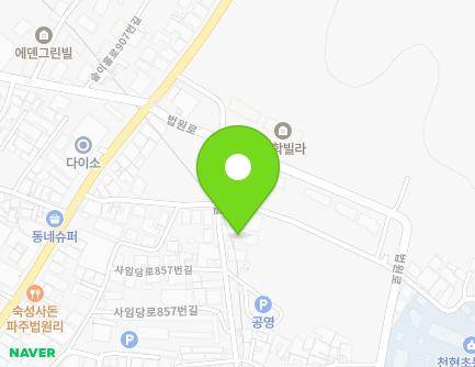 경기도 파주시 법원읍 사임당로857번길 42 (거성빌라) 지도