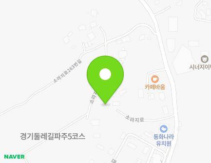 경기도 파주시 소라지로263번길 23-23 (송촌동) 지도