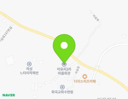 경기도 파주시 적성면 어삼로 125-8 (어유지2리마을회관) 지도