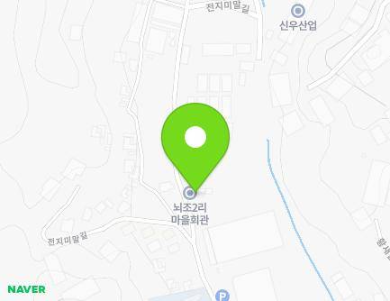 경기도 파주시 조리읍 전지미말길 36-12 (뇌조2리마을회관) 지도