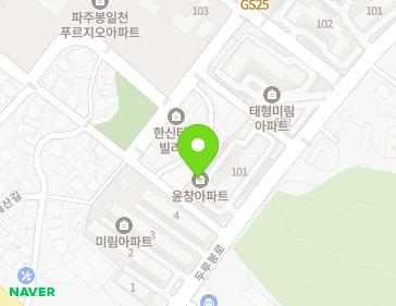 경기도 파주시 조리읍 두루봉로 21 (윤창) 지도
