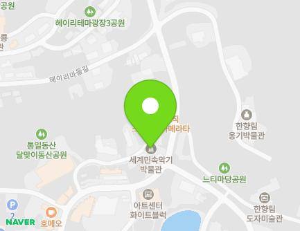 경기도 파주시 탄현면 헤이리마을길 63-26 (세계민속악기박물관) 지도