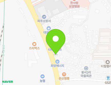 경기도 파주시 파주읍 통일로 1550 (봉서2리마을회관) 지도