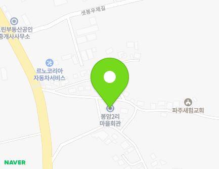 경기도 파주시 파주읍 통일로1250번길 22 (봉암2리마을회관) 지도