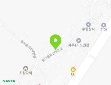 경기도 파주시 파주읍 술이홀로179번길 24 지도