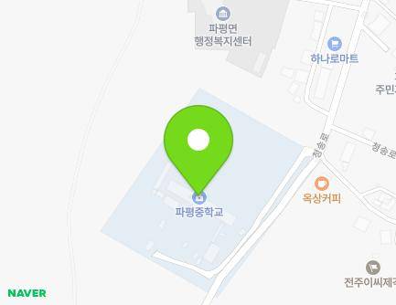 경기도 파주시 파평면 청송로 173 (파평중학교) 지도