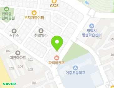 경기도 평택시 이충로 90 (서정동) 지도