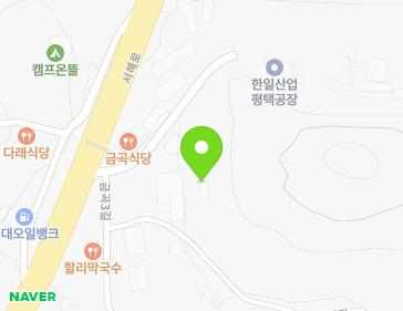 경기도 평택시 안중읍 서해로 1218-14 지도