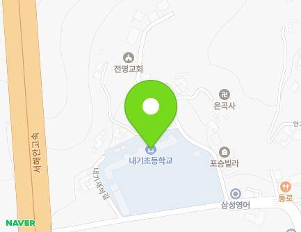 경기도 평택시 포승읍 내기새싹길 23 (내기초등학교) 지도
