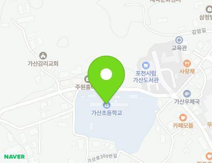 경기도 포천시 가산면 가산로309번길 25 (가산초등학교) 지도