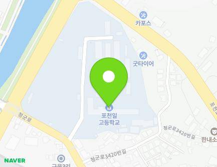 경기도 포천시 군내면 청군로 3426 (포천일고등학교) 지도