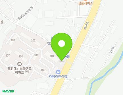 경기도 포천시 소흘읍 호국로 429 (대방노블랜드1차아파트) 지도