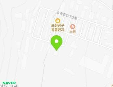 경기도 포천시 소흘읍 호국로287번길 9-45 지도