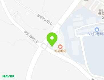 경기도 포천시 왕방로 94 (신읍동) 지도