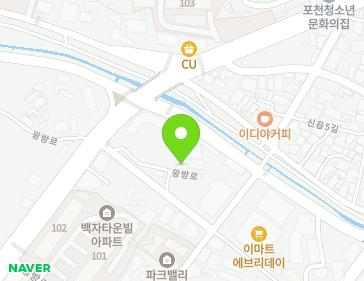 경기도 포천시 왕방로 146-17 (신읍동) 지도