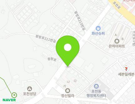 경기도 포천시 왕방로 204-6 (신읍동) 지도