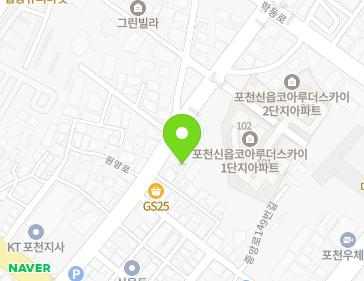 경기도 포천시 원앙로 48 (신읍동) 지도