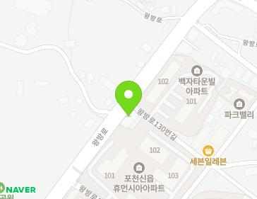 경기도 포천시 왕방로 130 (신읍동) 지도