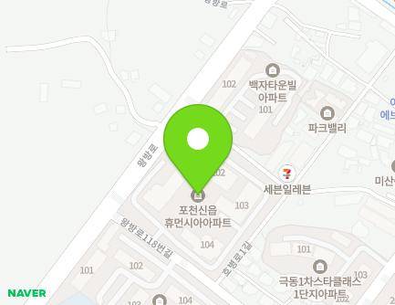 경기도 포천시 왕방로118번길 7 (신읍동, 휴먼시아) 지도