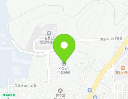 경기도 포천시 일동면 화동로1079번길 6-30 (마을회관) 지도