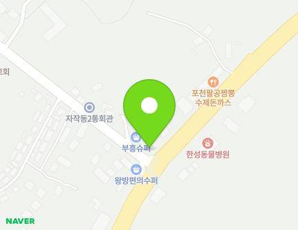 경기도 포천시 자작로 4 (자작동, 손큰할매순대국) 지도