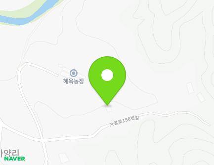 경기도 포천시 창수면 가영로150번길 103 지도