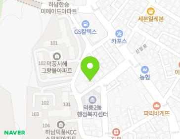경기도 하남시 덕풍공원로 8-1 (덕풍동) 지도