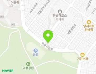 경기도 하남시 덕풍공원로 71 (덕풍동) 지도