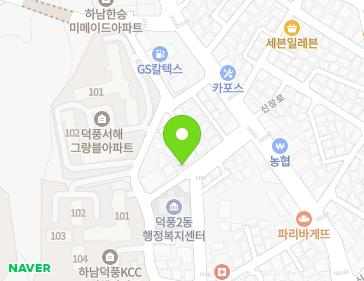경기도 하남시 덕풍공원로 8 (덕풍동) 지도