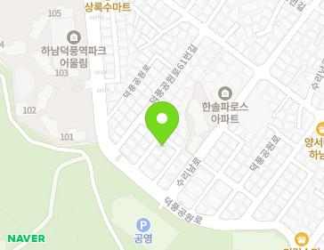 경기도 하남시 덕풍공원로 65-8 (덕풍동) 지도