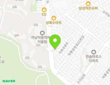 경기도 하남시 덕풍공원로 55 (덕풍동) 지도