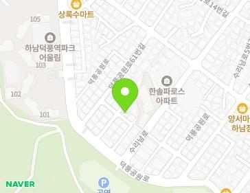 경기도 하남시 덕풍공원로 65-10 (덕풍동) 지도