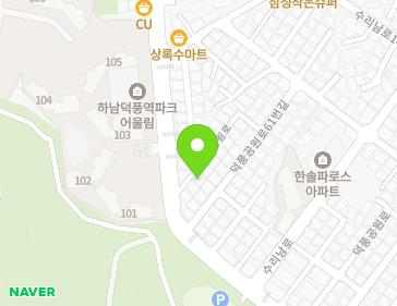 경기도 하남시 덕풍공원로 59-6 (덕풍동) 지도