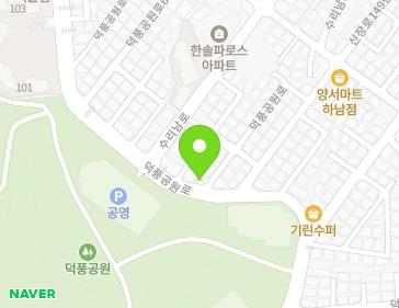 경기도 하남시 덕풍공원로 75 (덕풍동) 지도