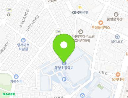 경기도 하남시 역말로 55 (덕풍동, 동부초등학교) 지도