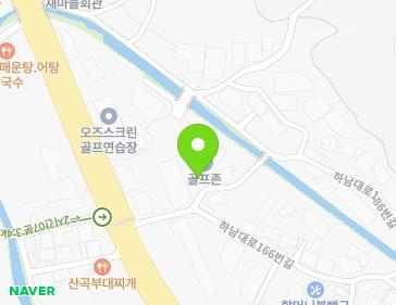 경기도 하남시 하남대로166번길 11 (상산곡동) 지도
