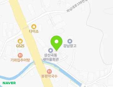 경기도 하남시 하남대로186번길 9-1 (상산곡동) 지도