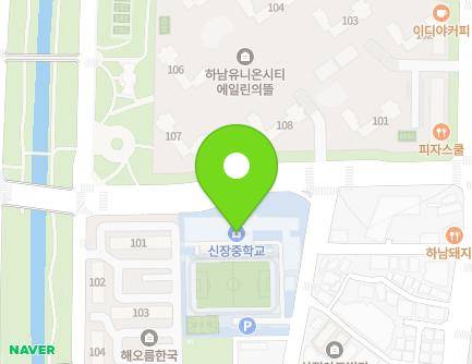 경기도 하남시 대청로59번길 37 (신장동, 신장중학교) 지도