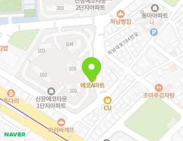 경기도 하남시 하남대로784번길 25 (신장동, 에코타운1단지상가동) 지도