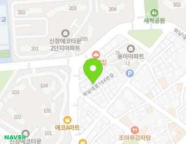 경기도 하남시 하남대로784번길 38-5 (신장동) 지도