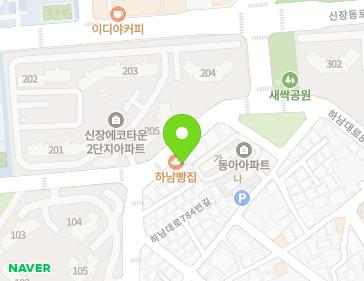 경기도 하남시 하남대로802번길 64 (신장동) 지도