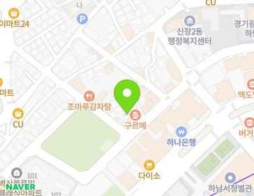 경기도 하남시 하남대로776번길 43 (신장동) 지도