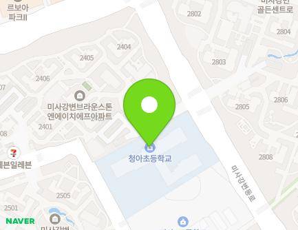 경기도 하남시 미사강변중앙로132번길 45 (풍산동, 청아초등학교) 지도