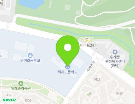 경기도 하남시 위례순환로 323 (학암동, 위례고등학교) 지도